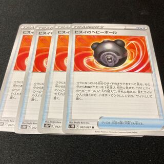 4 Heavy Balls of Jade