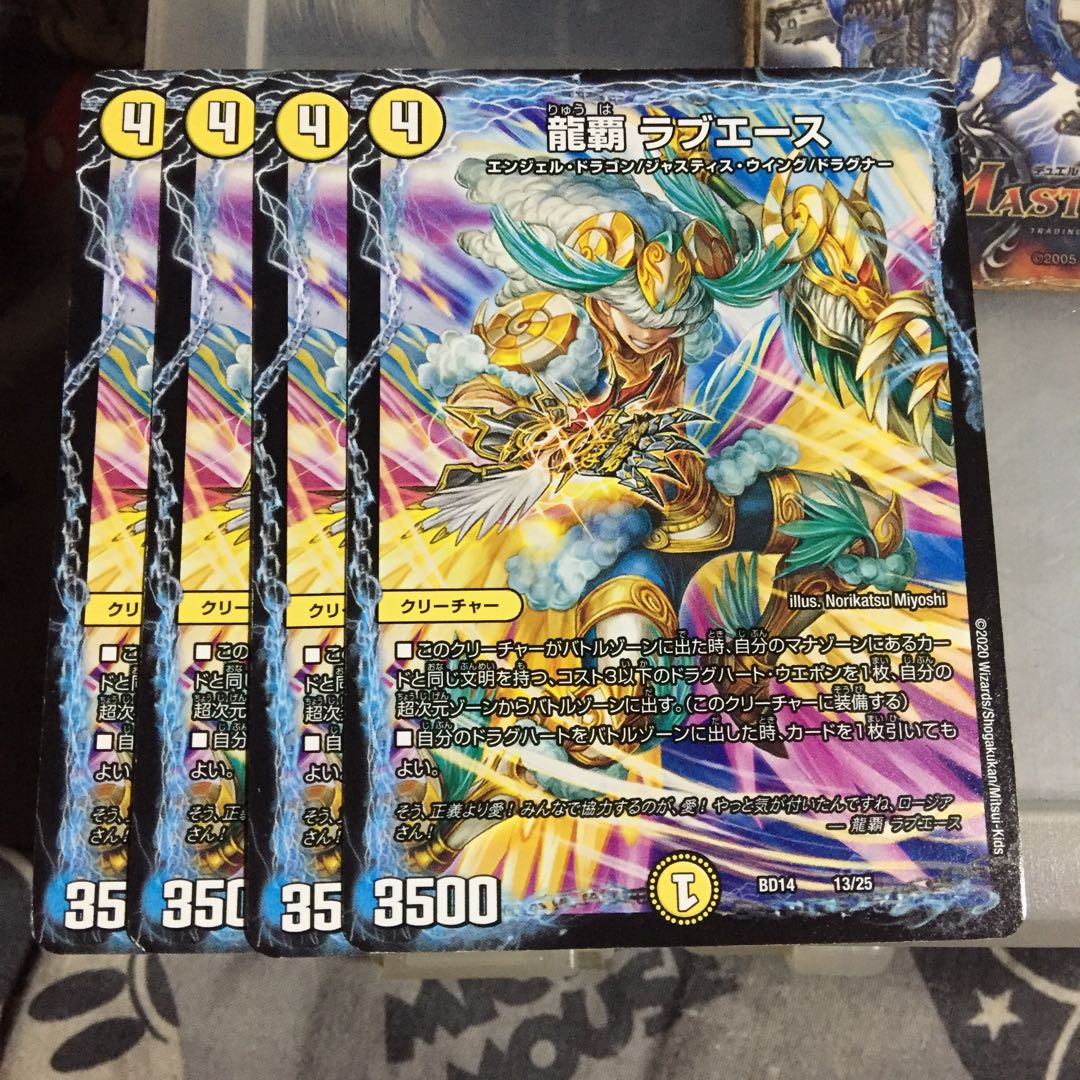 Set Discount Ryuha Love Ace, set of 4