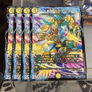 Set Discount Ryuha Love Ace, set of 4