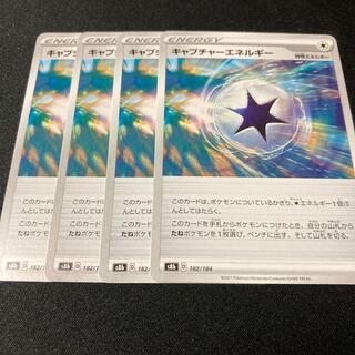 CaptureEnergy 4 sheets