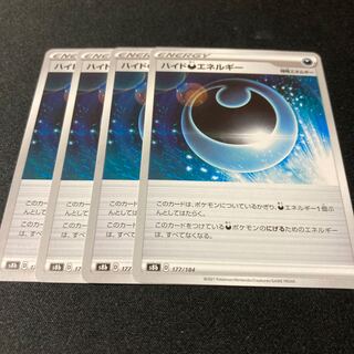 HydeDarknessEnergy 4 sheets