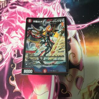 不敗のダイハードリュウセイ