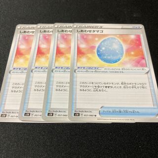 4 pieces of Happiness Eggs