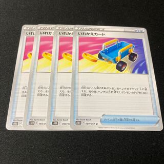 Replacement cart 4 sheets