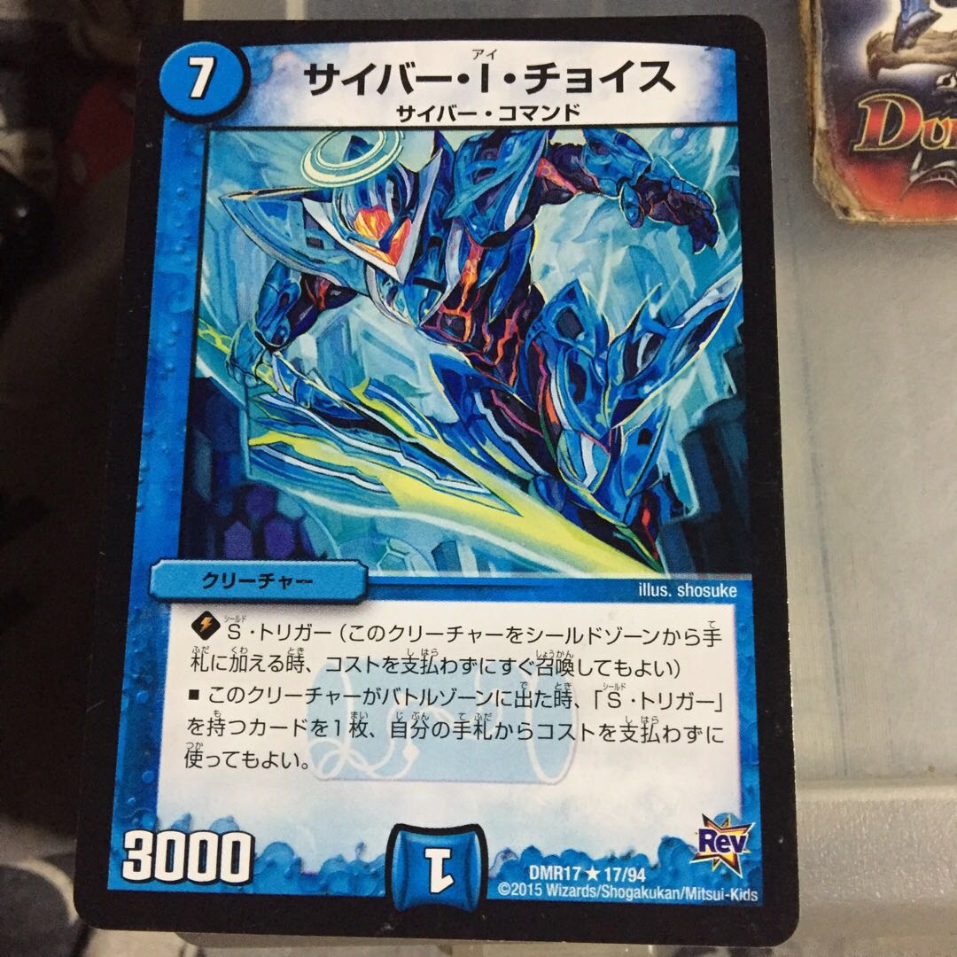 Set Discount Cyber I Choice