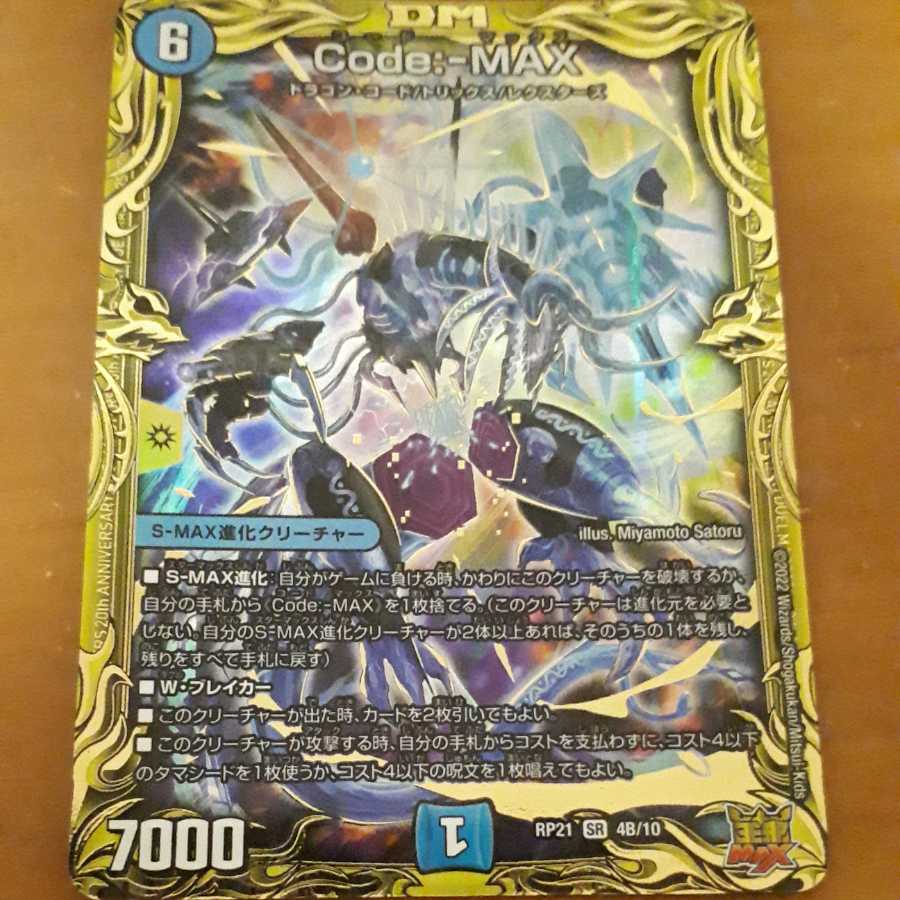 Code:-MAX(20th SP rare spec.)