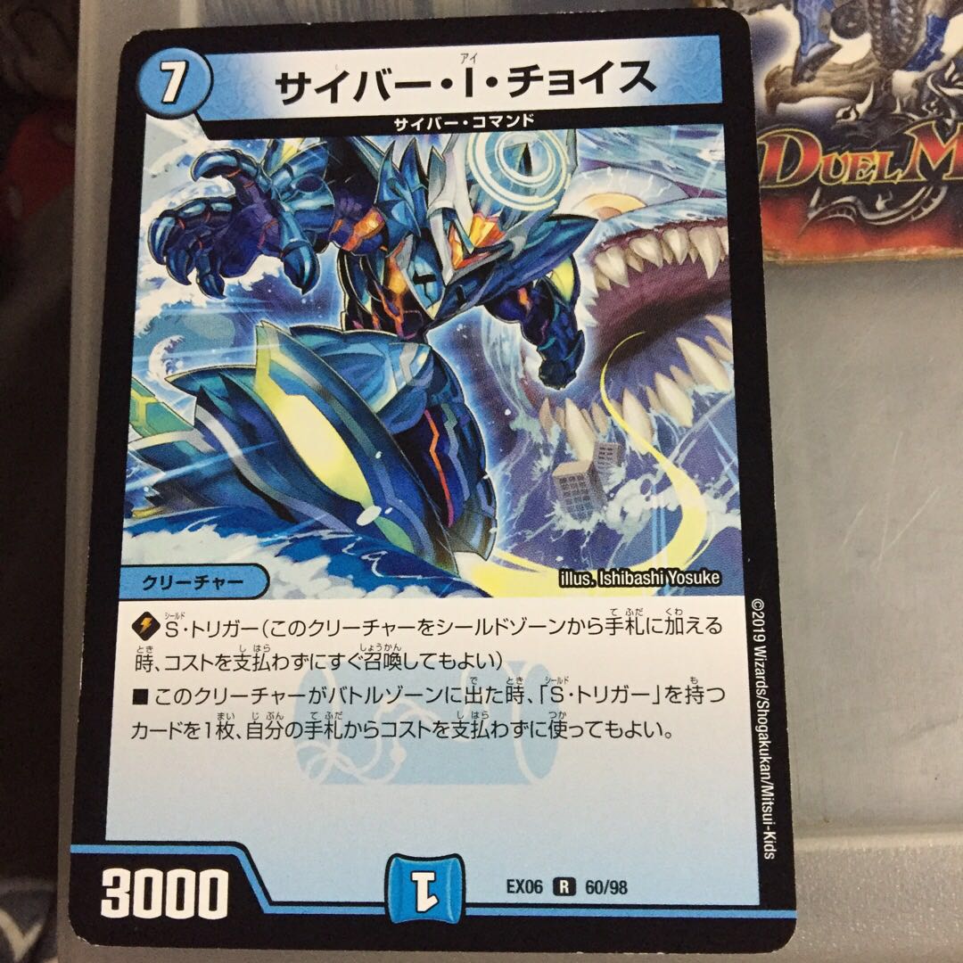 Set Discount Cyber I Choice