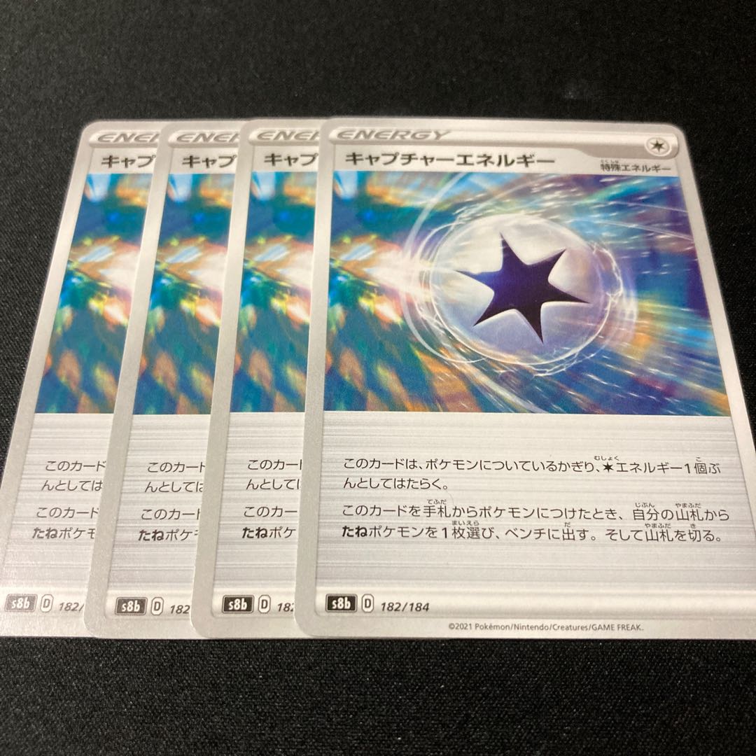 CaptureEnergy 4 sheets