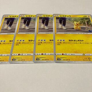 ピカチュウ C 027/071 1枚