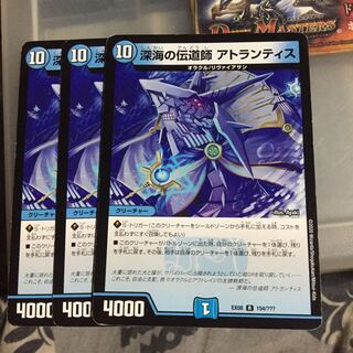 Set Discount Deep Umi Preacher Atlantis Set of 3