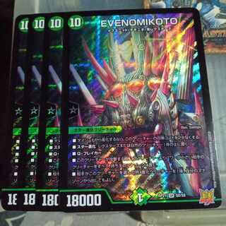 セット割引  EVENOMIKOTO SR S8/S8 4枚セット 4枚