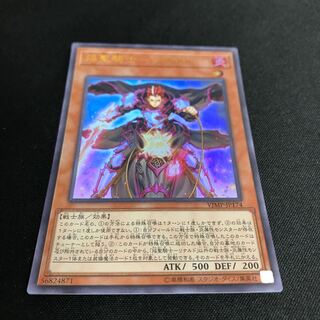 Flame Holy Knight - Rinaldo (Ultra)