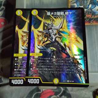 セット割引  煌メク聖戦 絶十 SR 6/138 2枚セット