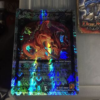 Set Discount Inferno Signature