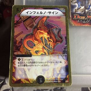 Set Discount Inferno Signature