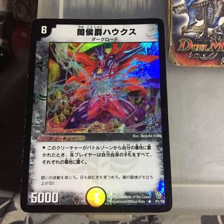 Set Discount Promo Schuka, Duke of Amnesia R-foil