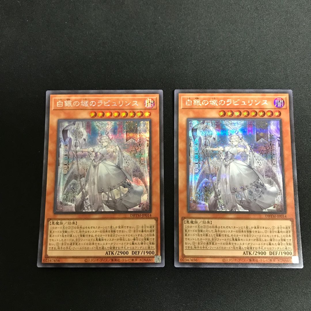 白銀の城のラビュリンス(シークレット(2枚セット))