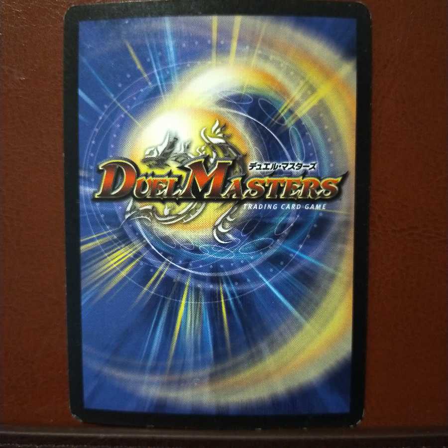 爆転の化身 スピン・トーテム