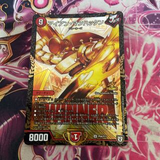 Iron Manhattan Promo