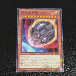 Nibiru, the Primal Being