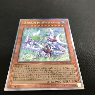 ふわんだりぃず×すのーる（プリズマティック）