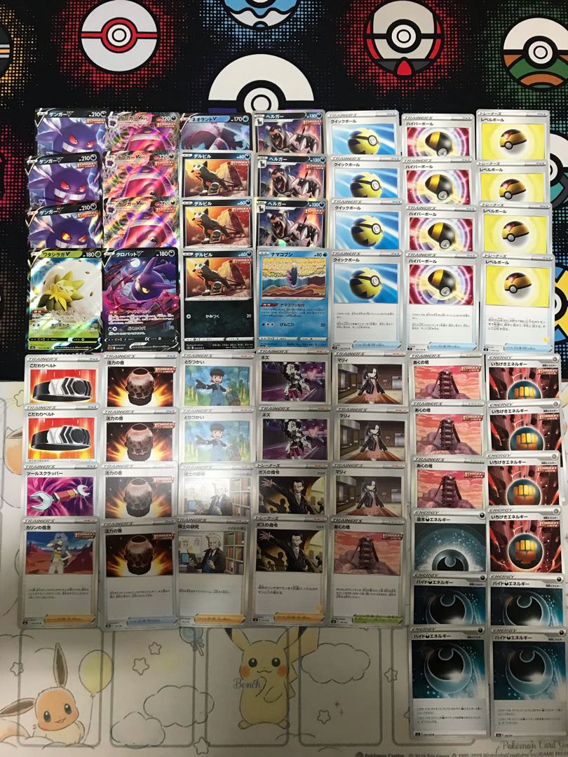 Pokémon Card GengarVMAX Deck