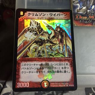 Set Discount Scarlet Skyterror