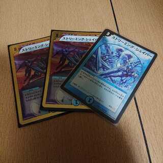 ストリーミング・シェイパー3枚