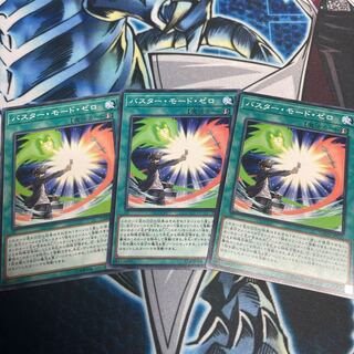 Assault Mode Zero 3 normal