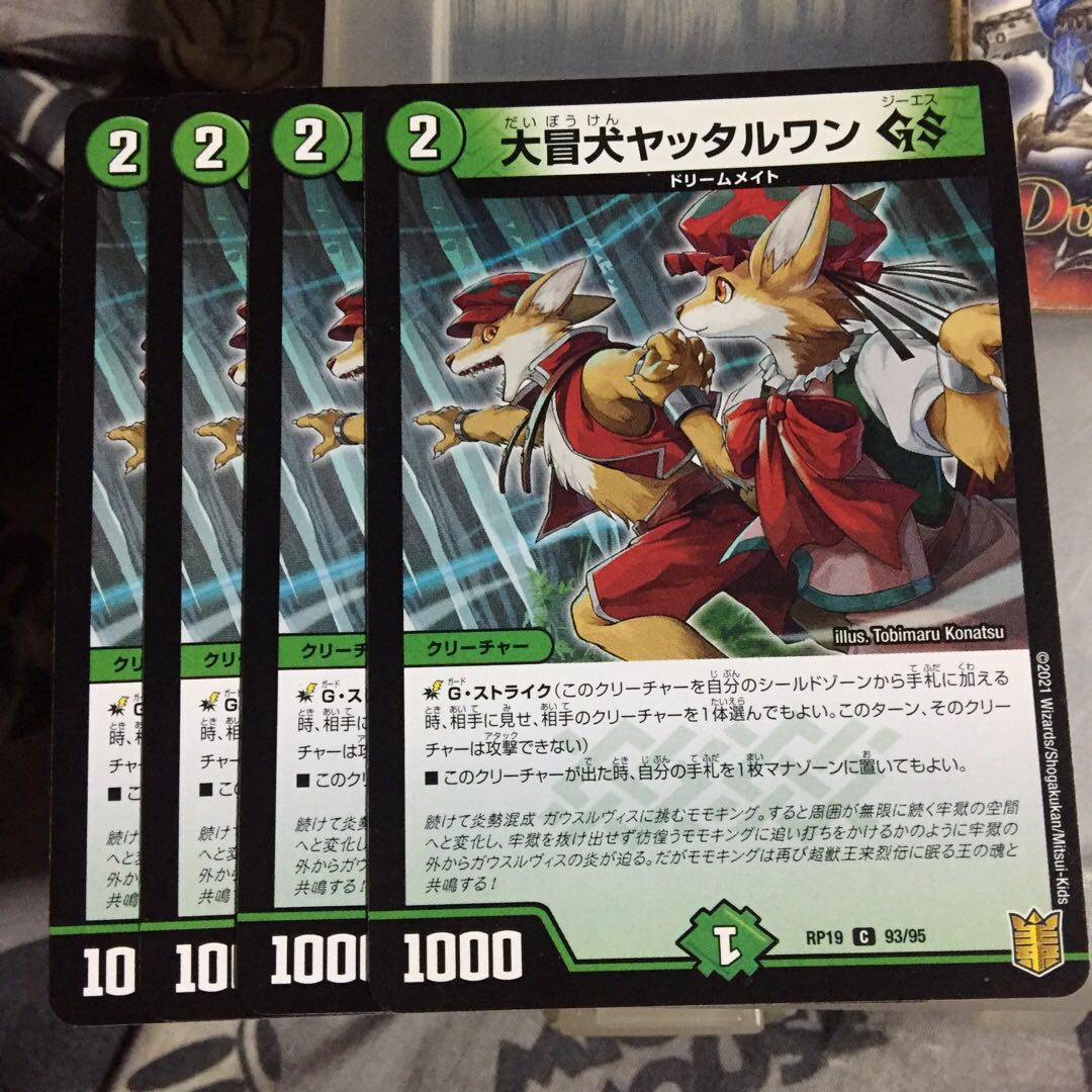 Set Discount Great Open Dog Yattaru One GS Set of 4