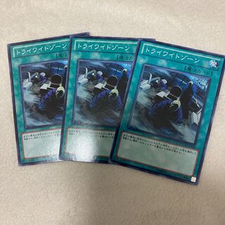 Yu-Gi-Oh Tri-Wight 3-card set