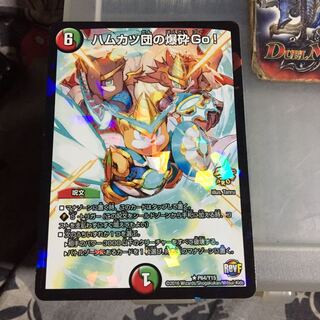 Set Discount Promo Hamkatsudan no Bakushin Go!