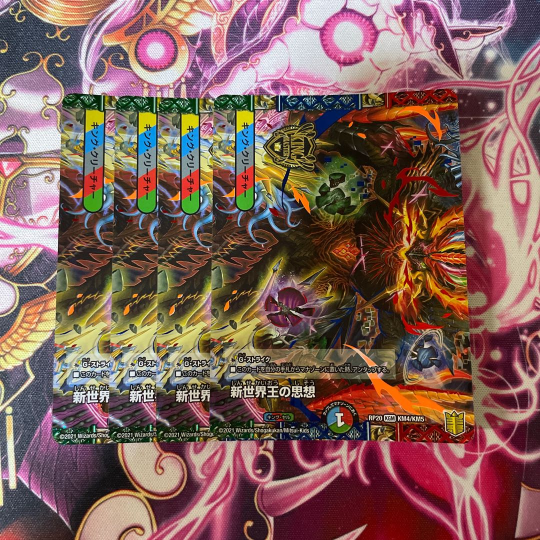 The Idea of a New World King|Volzeos-Balamord(M)