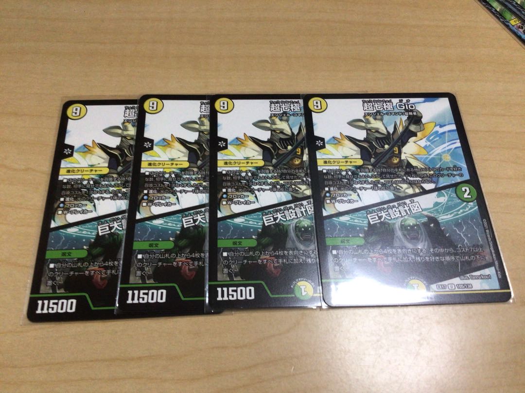 Psychic Shichikyoku Gio｜Giant Blueprint