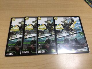 Psychic Shichikyoku Gio｜Giant Blueprint