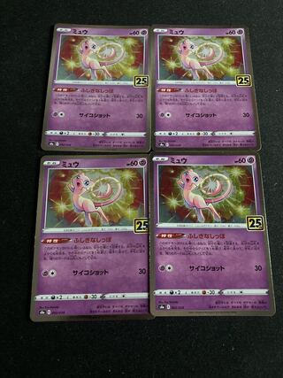 Mew Mysterious Tails, set of 4