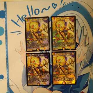 Blue Guardian God Dogiragon Flash Set of 4