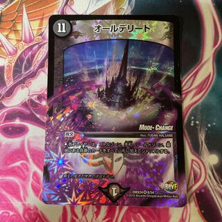 All Delight (MODE CHANGE)