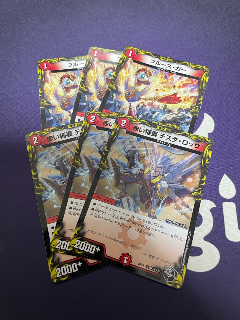 Snubbull's gar (20th black treasure) U-foil, red Lightning Bolt Testa Rossa (20th black treasure) C-foil