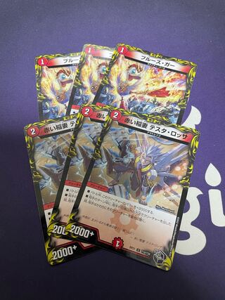 Snubbull's gar (20th black treasure) U-foil, red Lightning Bolt Testa Rossa (20th black treasure) C-foil