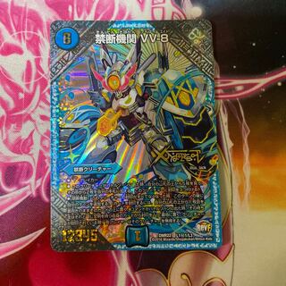 Forbidden Institution VV-8