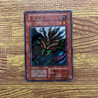 世界に1枚】遊戯王ムカムカ初期スーパーレアスタジオ・ダイス版