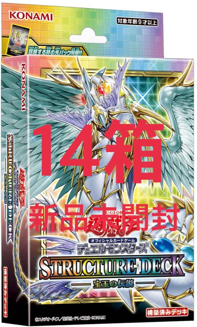 Yu-Gi-Oh! Structure Deck: Legend of the Treasure 14BOX