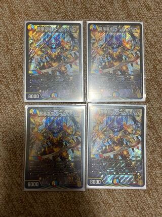 Dragon wind mixed with Zadikurika