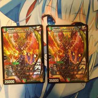 無双龍騎 ボルバル・モモキング　２枚セット