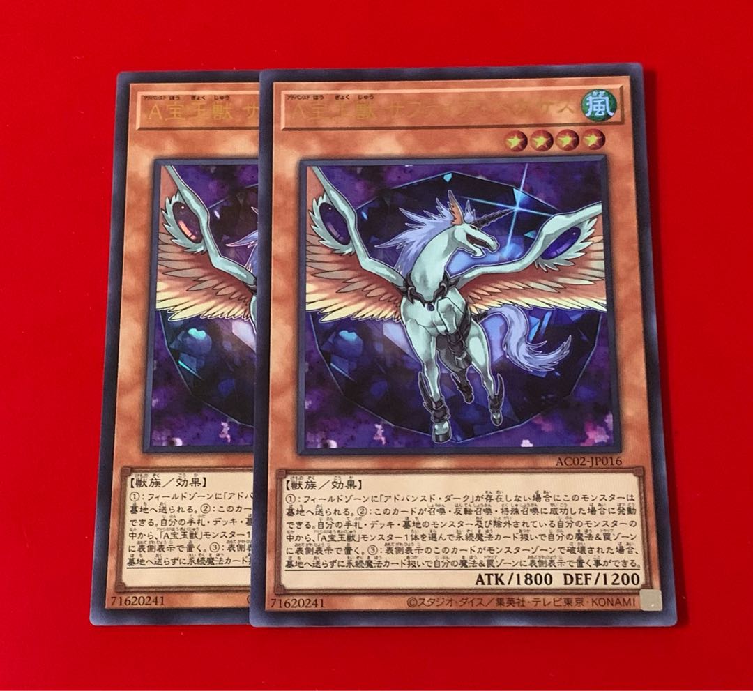 2 ACrystal Beast Sapphire Pegasus Ultra