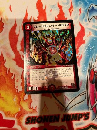 ブレードグレンオー・マックス