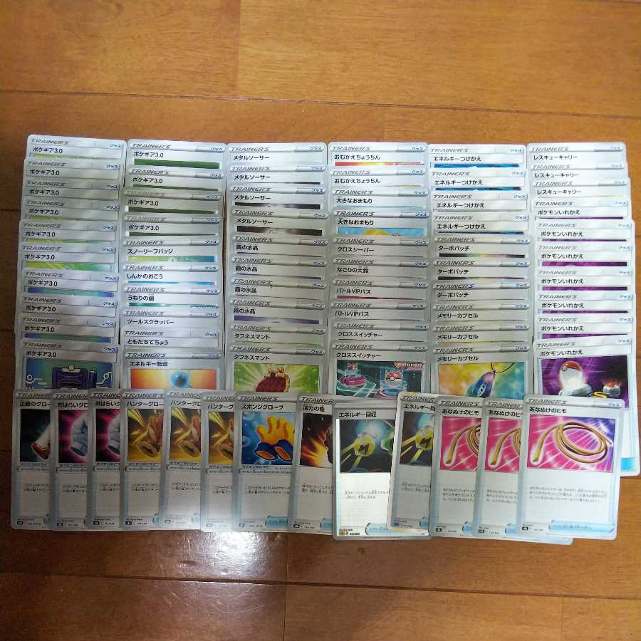 Pokéka Retired Item