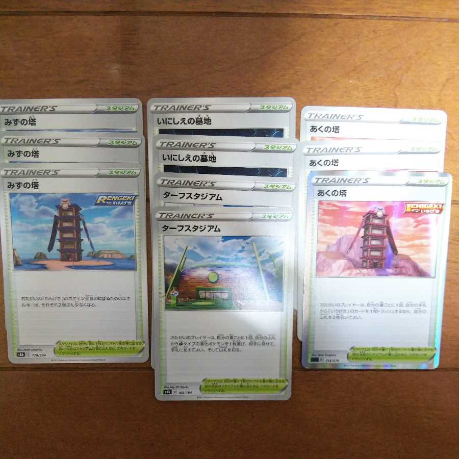 Pokéka Retired Item