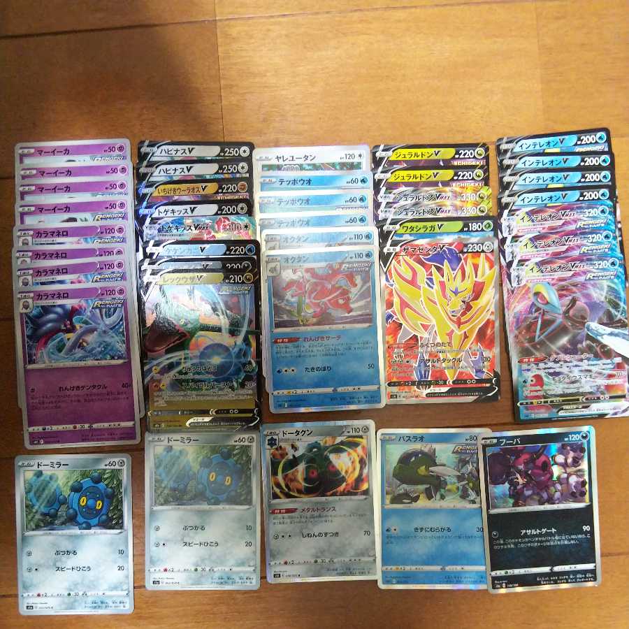 Pokéka Retired Item